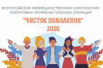 ���������������� ������� "������ ��������� - 2026"