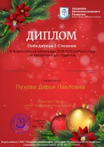 III ������������� ��������� 2018-2019 �������� ���� �� ����������