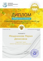 III ������������� ��������� 2018-2019 �������� ���� �� ���������� ���  ���������