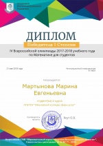 IV ������������� ��������� 2017-2018 �������� ���� �� ���������� ��� ���������