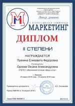 ������� �� II ������������� ��������� �� ����������