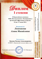 II ������������� ��������� ��� "������ ��������:"������������ � ����������� ������������� ������"
