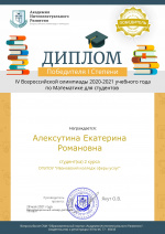 IV ������������� ��������� 2020-2021 �������� ���� �� ���������� ��� ���������