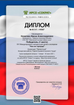 ������� � XIV ������������� �������� ��� ����� � �������� "��� ��� �������!"