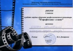 ������� � ������ ������ � ������� ����������������� ���������� "� ���������� - � ����"
