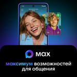 ������������ ���������� MAX