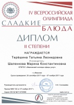  ������� � IV ������������� ��������� "������� �����"