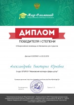 ������� � III ������������� ��������� �� ���������� ��� ���������