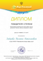 ������� �� ������������� ��������� 2017-2018 �������� ���� �� ���������� "�������, �������� ��������� � ������"