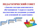 �������������� ����� "������ ������� ����������� ����������� 1 ����� � ������ ���������� �� �������� �������  ��� �������� �� ���������"