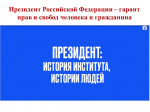���������� ������� �� ���� "��������� ���������� ��������� - ������ ���� � ������ �������� � ����������"