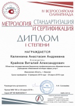������� � IV ������������� ��������� ����������, �������������� � ������������