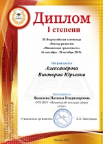 III ������������� ��������� "������ ��������: "���������� �����������"