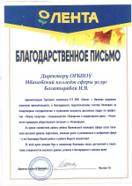 ���������������� ������ �� ������������� ��������� ���������-112 ��� "�����"