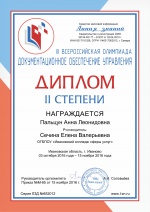 ������� � III ������������� ��������� ����� ������ �� ���������� "���������������� ����������� ����������"