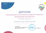  ������������� ������� "���������� ������-2018"