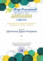 ������� �� ������������� ���������� ��������� �� ��������� "�����, ��������"