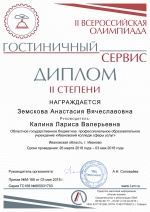 ������� �� II ������������� ��������� "����������� ������"