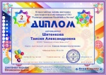 ������������� ������-��������� ��� ��������� � ��������� ��� "�������� ��������  WorldSkills � ������"