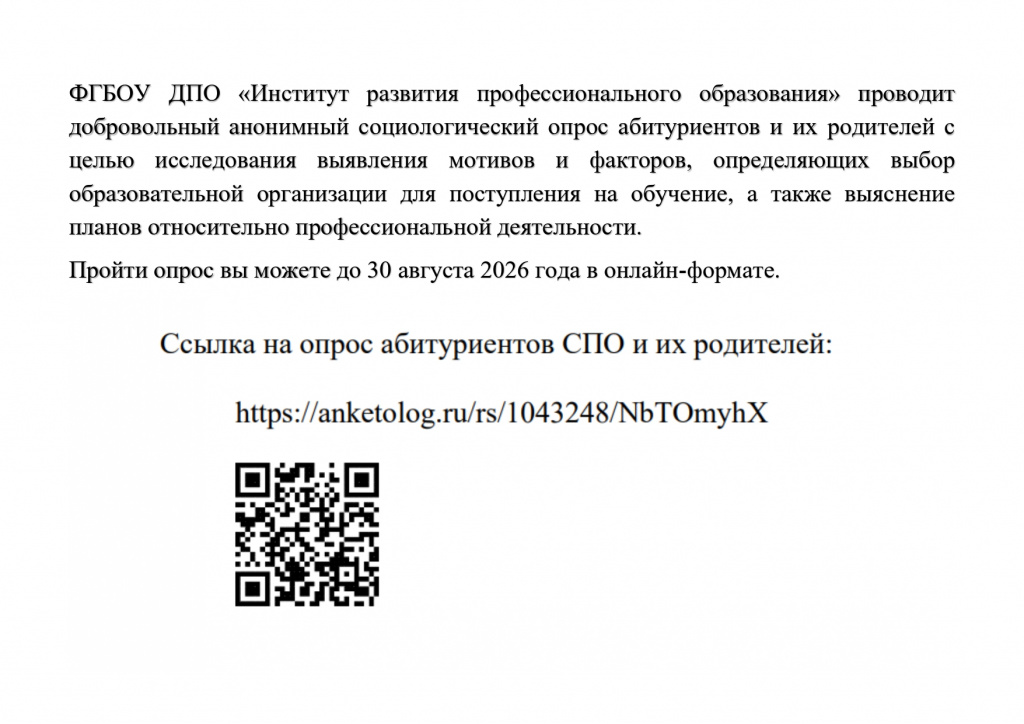 ����� ��� ������������ � �� ��������� 2026_page-0001.jpg