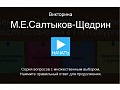 � 200-����� �� ��� �������� �������� �������� �. �. ���������-������� 