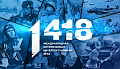 ������������� ������������ ���������������� ���� "1418"