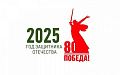 "2025 ���- ��� ��������� ���������"